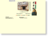 http://home.h07.itscom.net/nihonkan/