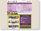http://www.hotel-seikoen.com/