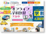 http://www.kuiseds.co.jp/