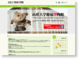 http://www.lib.yamagata-u.ac.jp/museum/