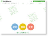 http://www.maebashi-drivingschool.co.jp/