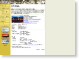 http://www.nagayu-onsen.com/daimaru/