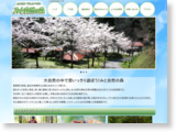 http://www.sizennomori.co.jp/