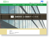 http://www.takasaki-foundation.or.jp/b-kaikan/