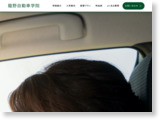 http://www.tatsuno-car-license.com/