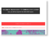 http://www.toutetsu.co.jp/ski.html