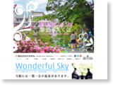http://www.unzen-skyhotel.com/