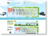 http://www.yaita-ds.jp/