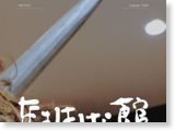https://namahage.co.jp/namahagekan/