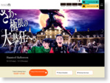 https://www.huistenbosch.co.jp/