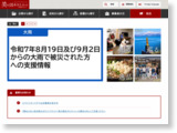 https://www.pref.akita.lg.jp/