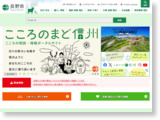 https://www.pref.nagano.lg.jp/