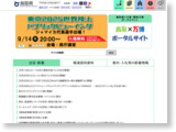 鳥取県庁