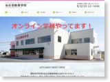 https://www.senpoku-ds.com/